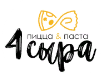 4 сыра