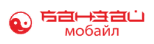 Банзай Мобайл
